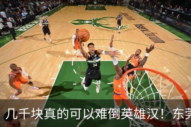 几千块真的可以难倒英雄汉！东莞父亲掏不出女儿高中9300元学费急哭，兜里仅剩3000元